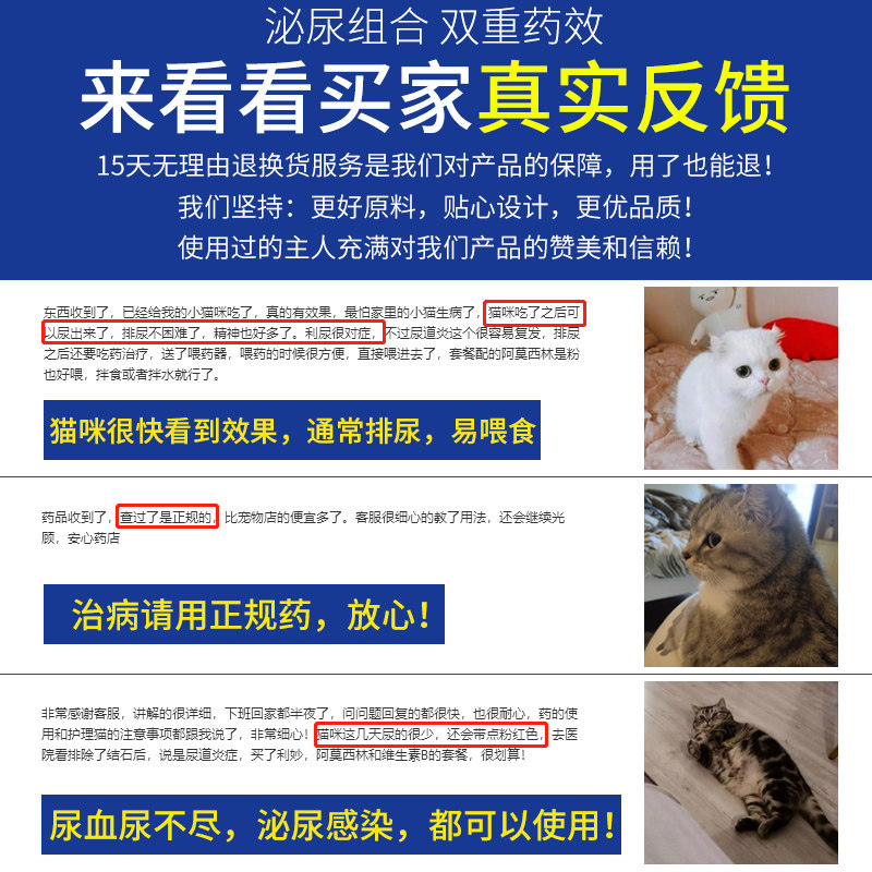 利尿通猫咪泌尿感染药猫尿血尿路感染速诺喵路顺宠物尿频尿结石药