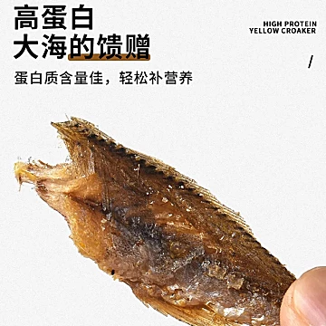 香酥小黄鱼黄鱼酥即食香脆黄花鱼干[20元优惠券]-寻折猪