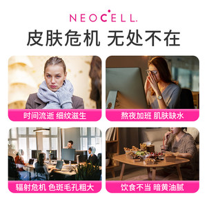 NeoCell胶原蛋白小分子填充粉紧致嫩肤精华美容精华200g