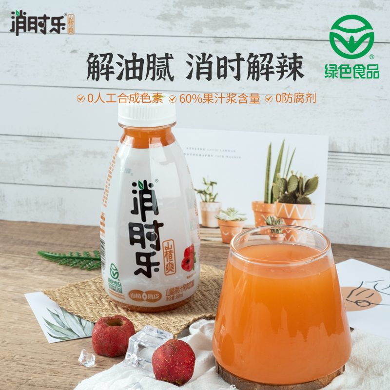 消时乐 南太行山 野生山楂汁 380ml*6瓶 消化解腻开胃 果浆含量≥60%