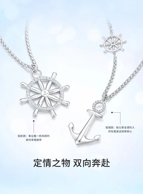 爱情而已梁友安宋三川同款情侣项链男银船舵船锚颈链女一对高级感