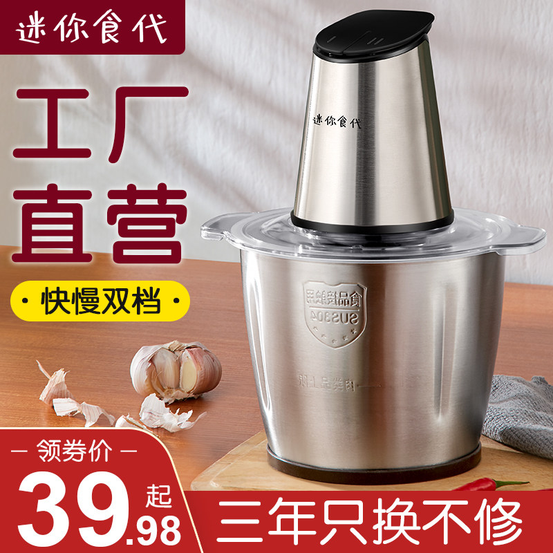迷你食代家用电动小型搅拌绞肉机 迷你食代绞肉/碎肉/绞菜机