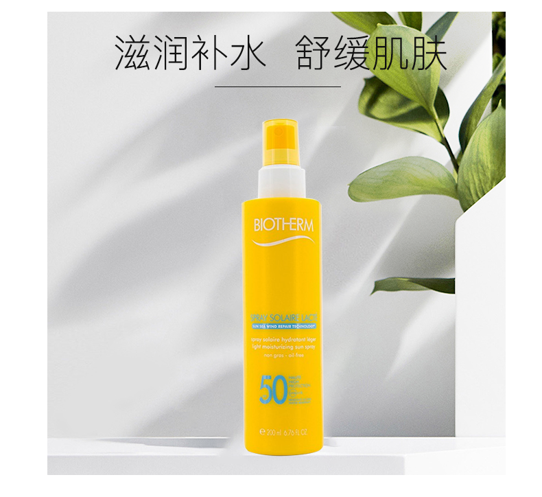 biotherm碧欧泉轻感保湿spf 50乳油 草莓网海外防晒霜