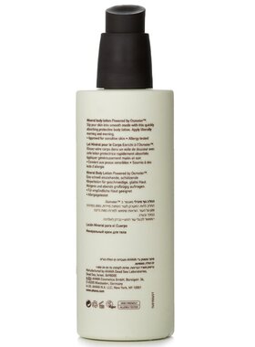 AHAVA圣爱 - 死海矿物水身体乳液 新旧包装随机发 250ml