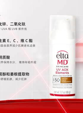 Elta MD安妍科UV AOX 有色矿物防晒乳霜SPF50 48g