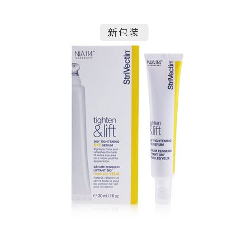 strivectin斯佳唯婷-360松弛去眼袋 草莓网海外眼霜