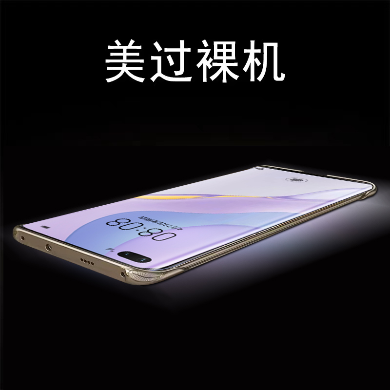 透明华为nova7pro手机壳曲屏外壳nova7se无边框5g防摔男nova7保护壳nove简约nava7pro保护套por女超薄7se - 图0