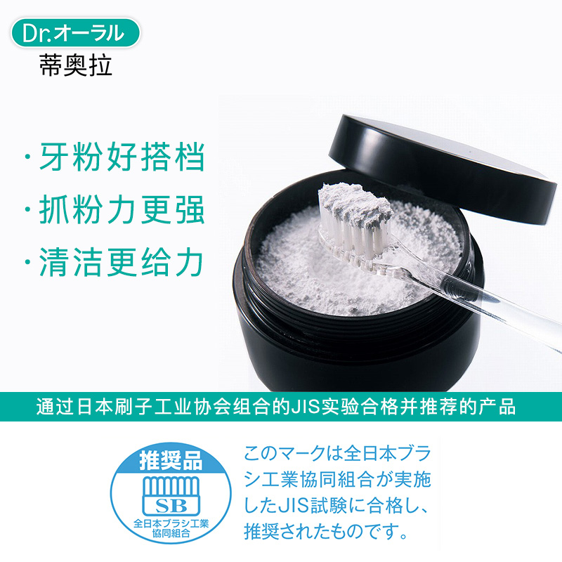 日本dr . oral蒂奥拉牙粉牙刷套装 蒂奥拉口腔护理套装