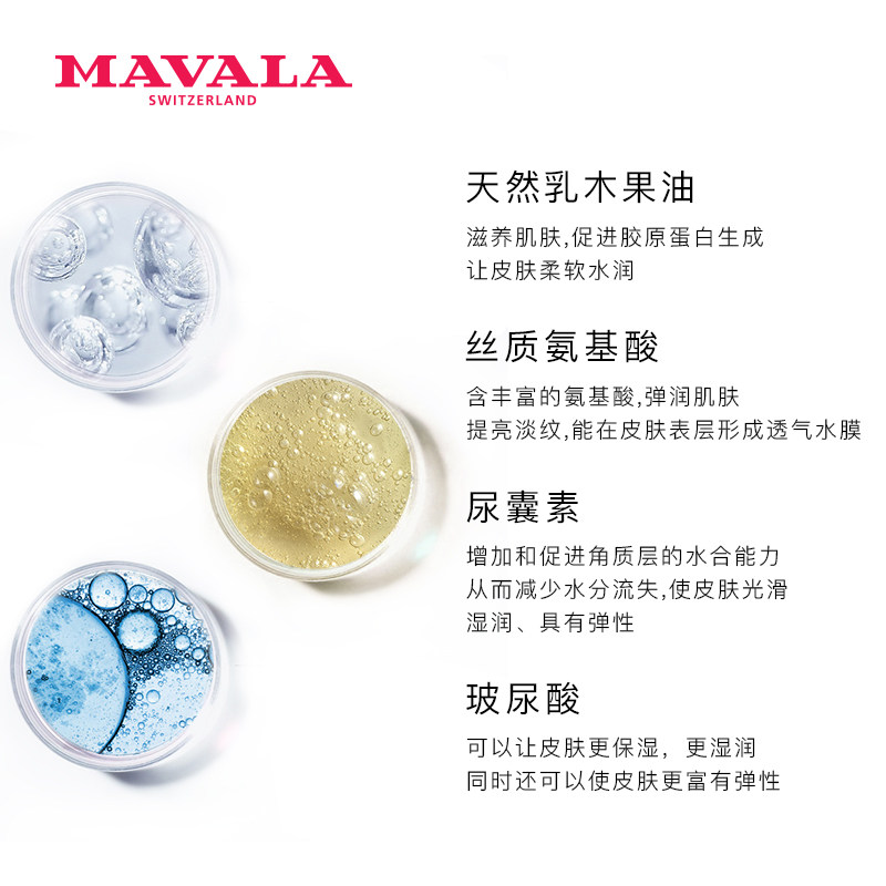 mavala夜间修复70ml乳木果护手霜 MAVALA海外护手霜