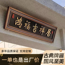 Stainless steel antique plaque rural gate community villa B&B self-built house outdoor sign retro door plaque customization