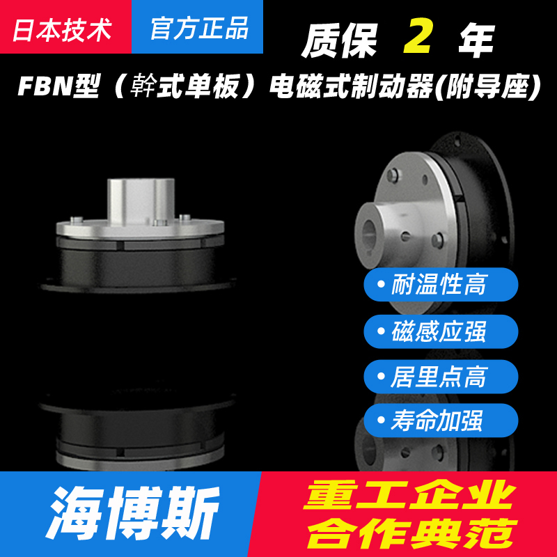 Hibles/ FBN型0.6/1.2/2.5/5/10/20单板电磁刹车制动器24V - 图0