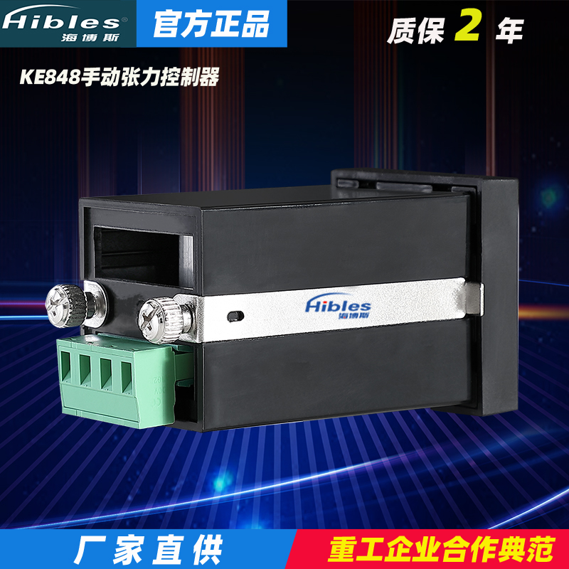 海博斯数显手动张力控制器KE845KE848磁粉收放卷旋钮调速器24V/3A - 图1