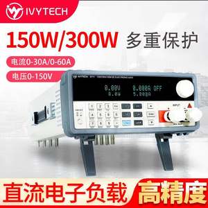 艾维泰科IVYTECH高精度可编程直流电子负载IV8711/IV8712/IV8711B