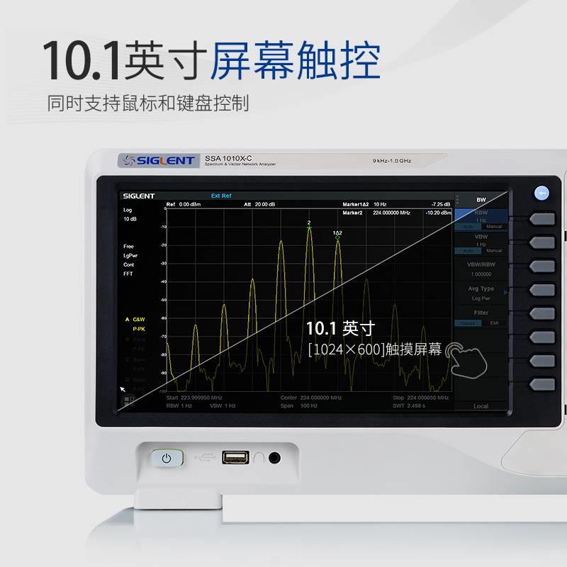 鼎阳频谱分析仪SSA1015X-C频率9K~1.5GHz触屏10.1英寸频谱分析仪-图1