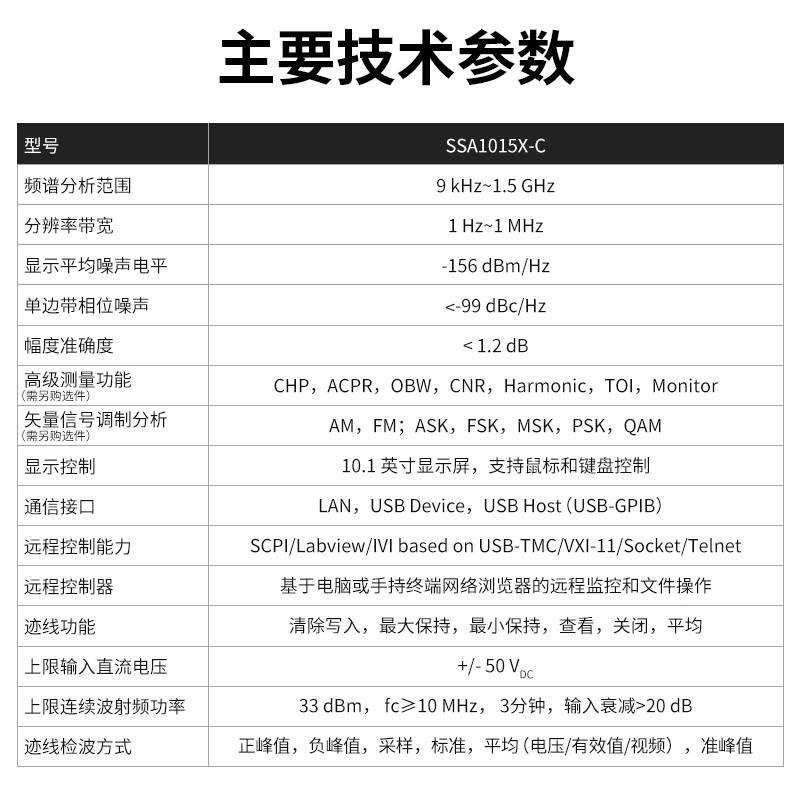 鼎阳频谱分析仪SSA1015X-C频率9K~1.5GHz触屏10.1英寸频谱分析仪-图0