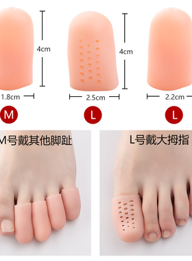 脚趾防磨保护套硅胶大小脚头套