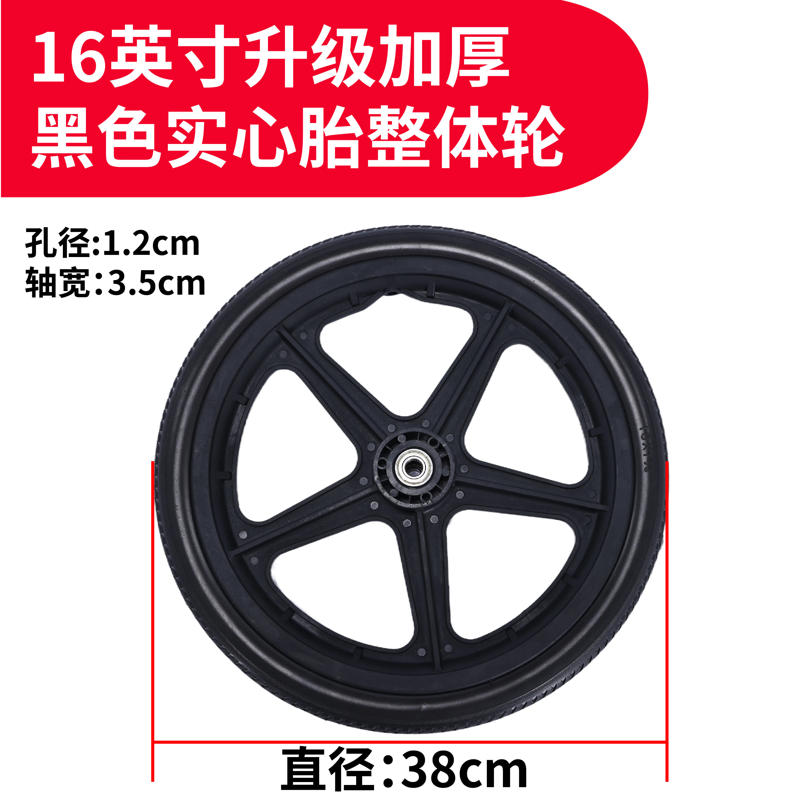 轮椅配件后轮16寸轮子实心胎充气胎带轴承送螺杆一套手动轮椅专用,淘宝优惠券,粉丝福利购,淘宝优惠卷