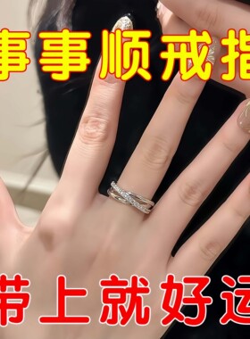 【请一个戴左手】真实有效招财转运三环戒指不掉色男女指环可调节