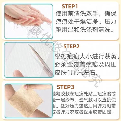 3D圆柱疤痕加压垫烧烫伤儿童医用术后凸起防增压生贴硅凝胶增压垫 - 图3