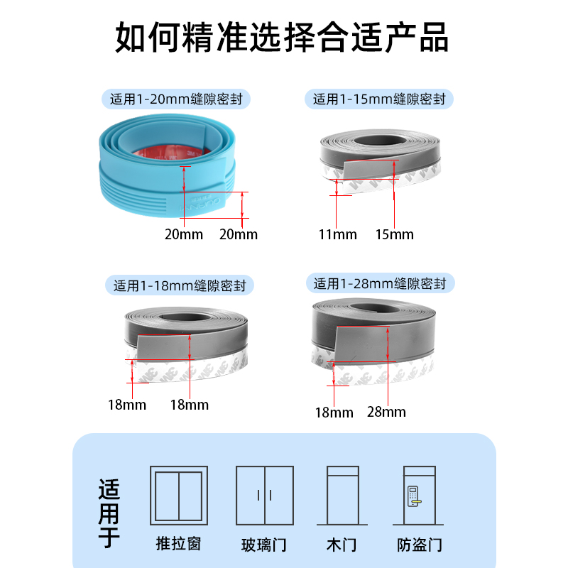 门底密封条门底缝专用门缝密封条玻璃门防盗门门窗门房门防风隔音