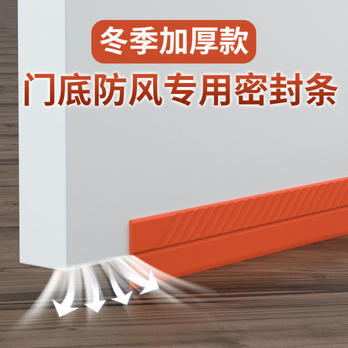 门底门缝密封条门窗缝隙入户门玻璃门挡风防风隔音漏风条密封胶条 - 图2