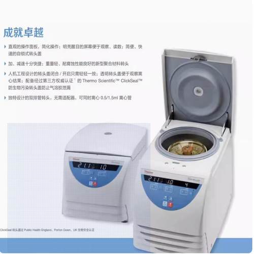 Thermo赛默飞离心机pico17/Fresco21micro17转子胶垫密封圈密封条 - 图2