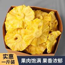Pineapple Dry Slice Poro Fruit Candied Fruit official flagship store Non-sugar added Non-pineapple Dry Pineapple Circle Snack