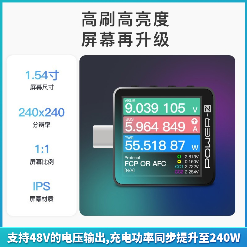 POWERZ PD USB电压流测试仪便携式表快充功率检测仪KM001C诱骗器 - 图2