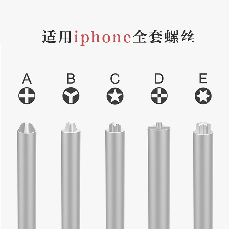 潜力创新苹果小米3d螺丝刀套装手机 世方达五金螺丝批组套