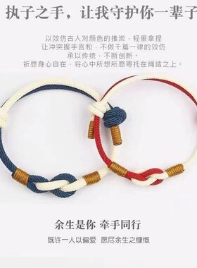 长相思手绳小众设计编织手绳同心结手环一对情侣学生七夕定情