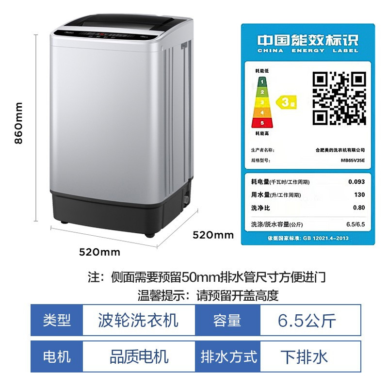 Midea/美的 MB55V33E 5.5/6.5/10KG全自动家用迷你波轮洗脱洗衣机-图2