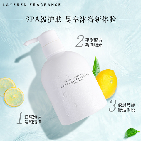 蕾野layered fragrance香氛沐浴露LF自然留香水润女士男