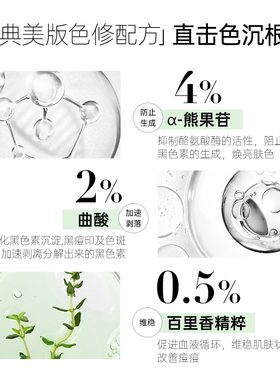 【预售付定】欧玛色修精华液30ml*4减黄提亮褪红淡化痘印