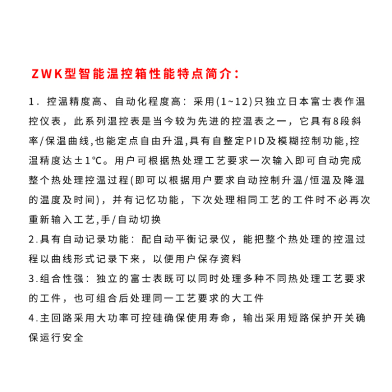 ZWK-II-60KW智能温控仪/热处理温度控制箱/管道焊口热处理加热机 - 图0