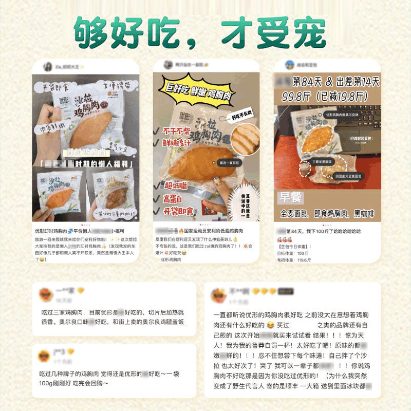 优形鸡胸肉旗舰小白棒能量棒蛋白棒 语桐食品鸡胸