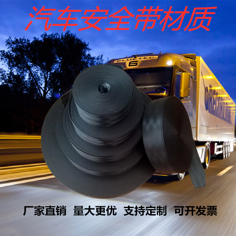 货物捆绑绳货车捆绑带加厚1.7mm耐磨拉紧器汽车安全带绦纶拖车绳 - 图1