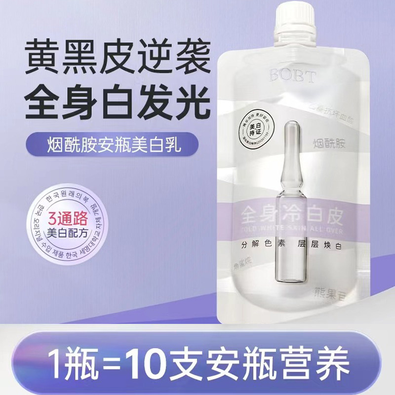  童熙泉身体乳/霜