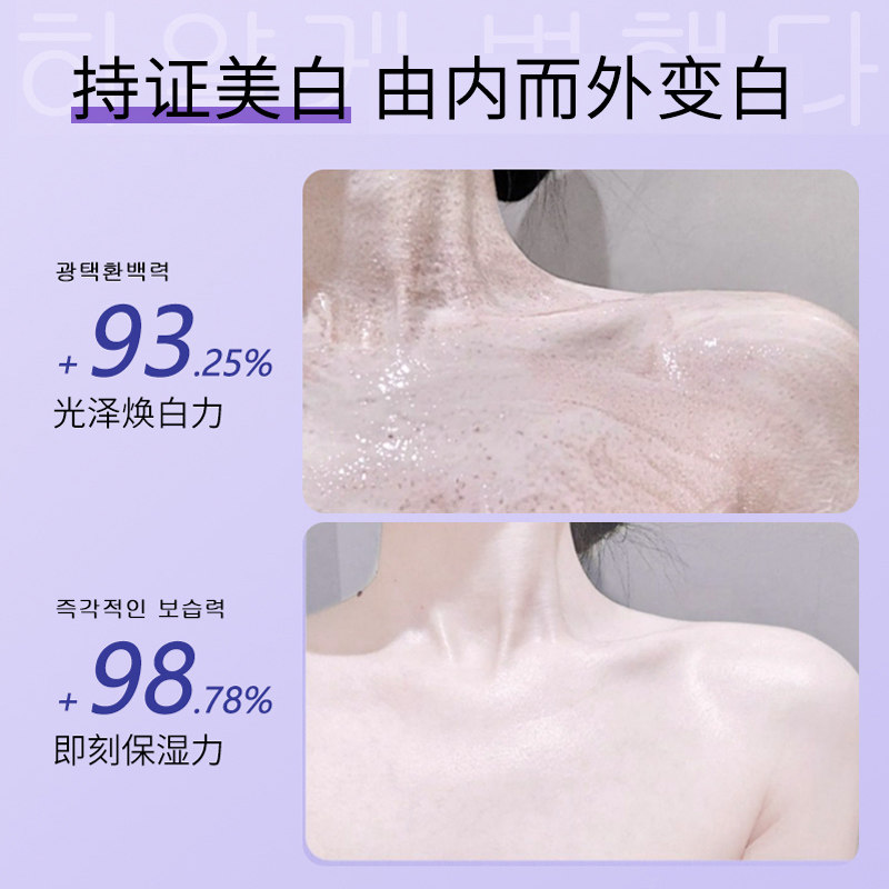  童熙泉身体乳/霜