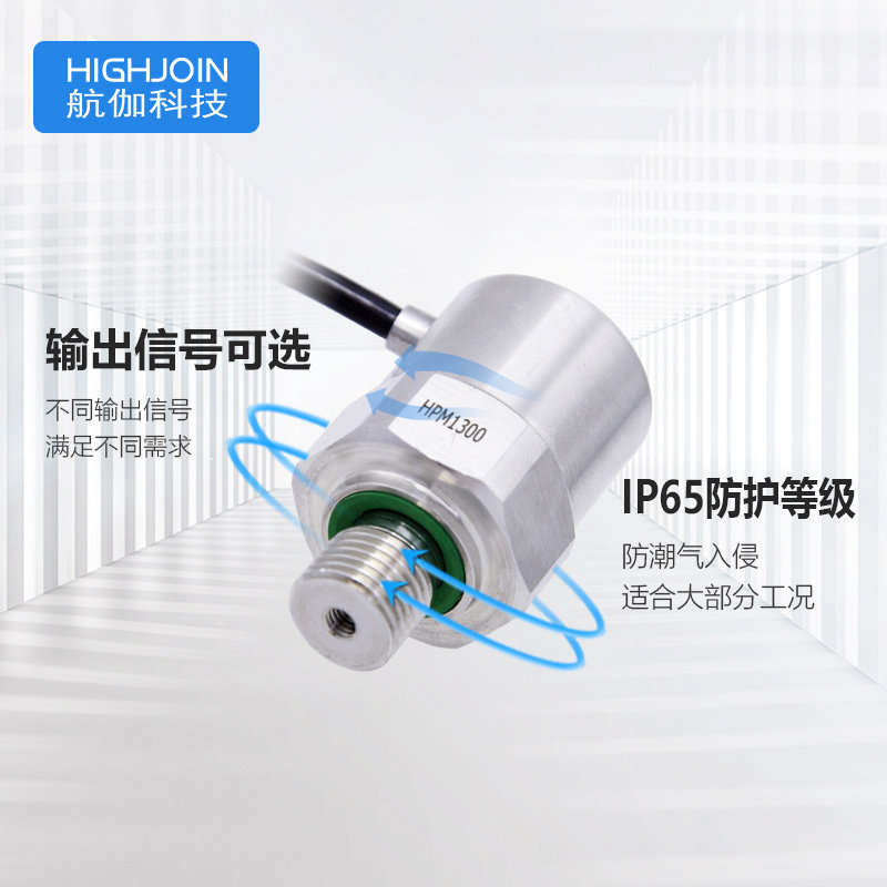 HPM1300压力变送器迷你型G1/8正负压传感器高精度绝压0~10V/RS485 - 图1