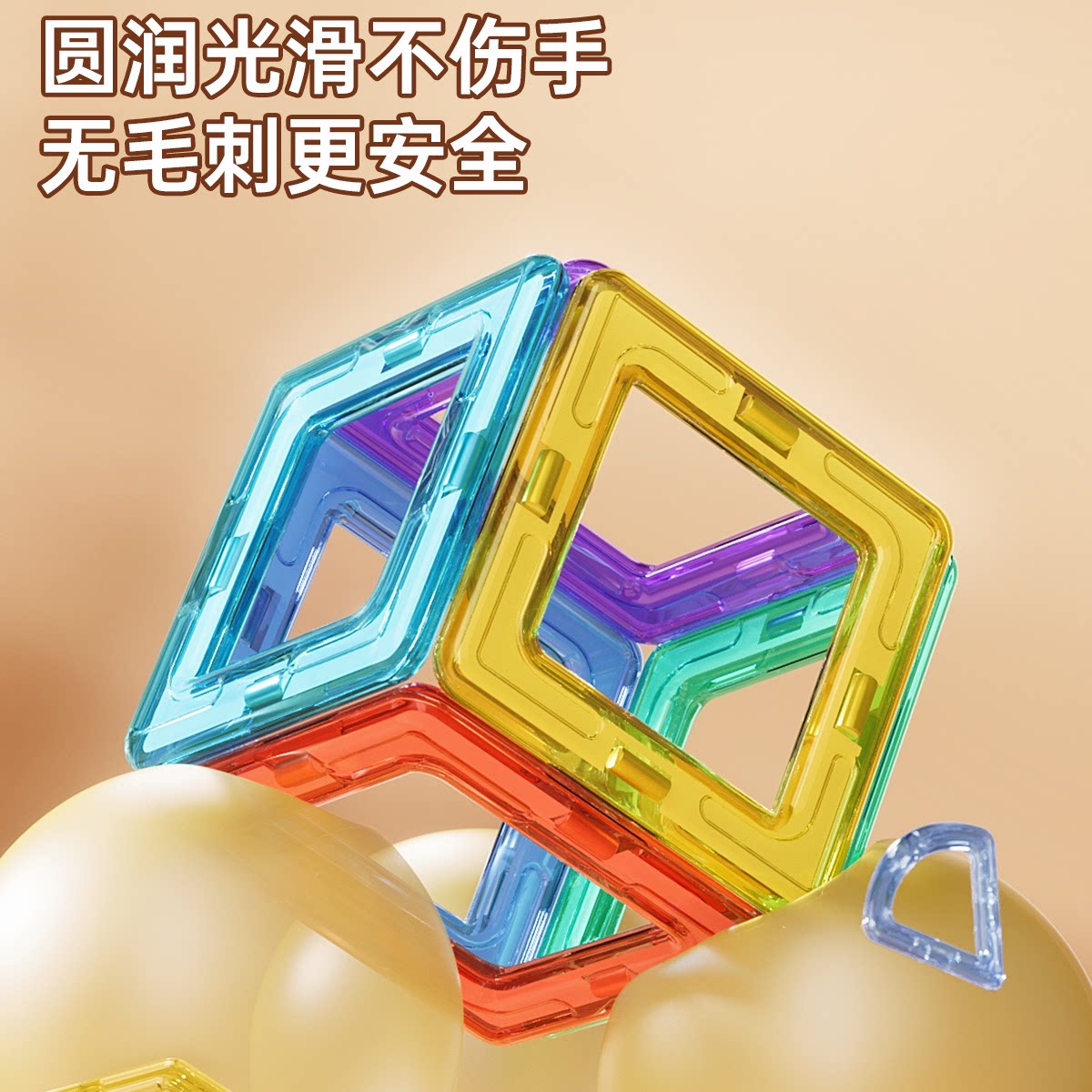 星涯优品磁力片彩窗磁性拼图男孩女孩子儿童积木益智拼装玩具礼物