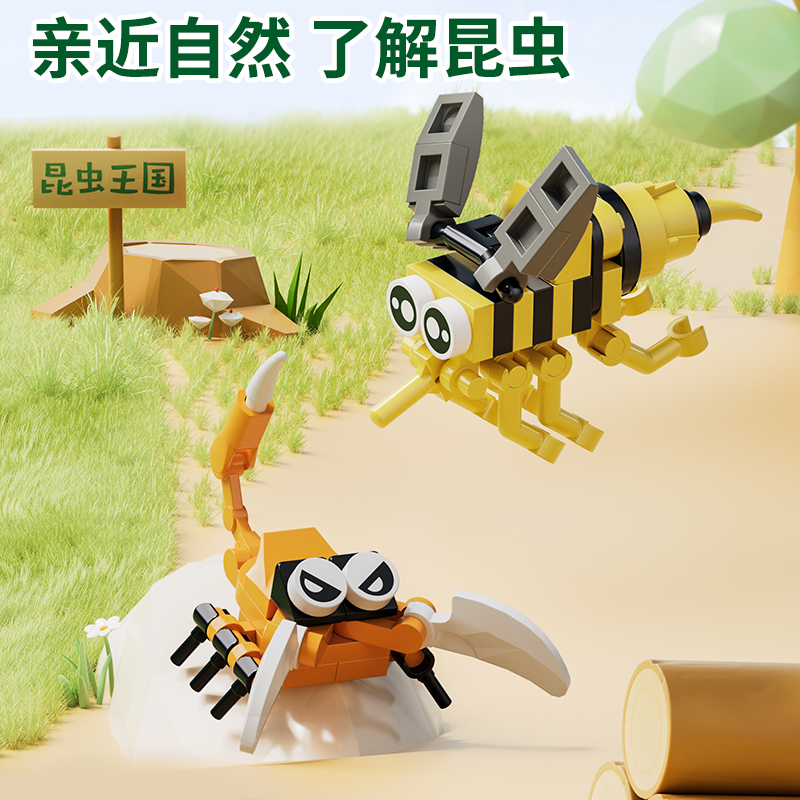 趣味立体拼装积木昆虫世界系列玩具早教益智3岁以上卡通生日礼物 - 图1