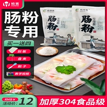 Hapassenger Cantonese Sausage Powder Machine Special Powder Domestic Stone Grinders Salad Sausage Powder Sauce Tool Steamed Dish Package Family Mount Sticky Rice