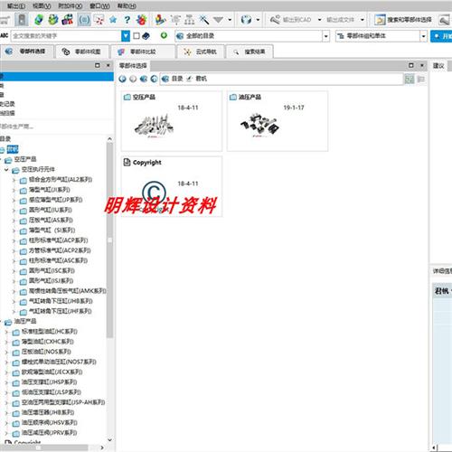 新版君帆JUNFAN液压油缸气动元件3D选型软件样本目录三维模型sw - 图1