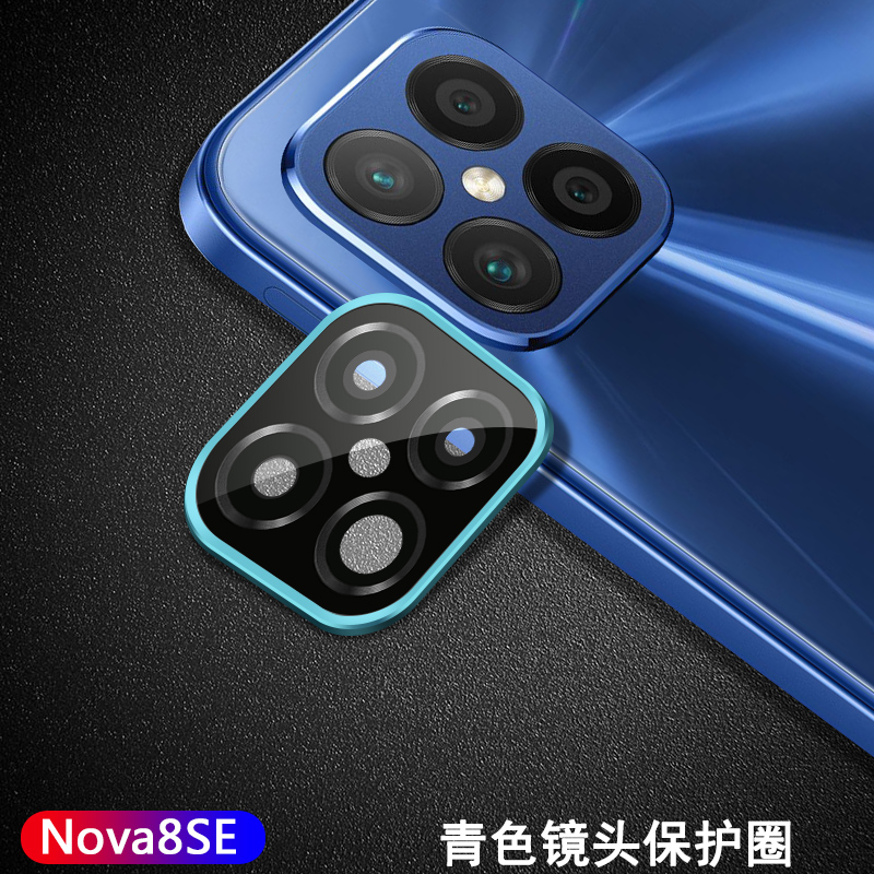 华为nova8/pro镜头圈镜头膜nova8se高清后摄像头保护膜手机钢化膜适用于nova8pro相机玻璃防刮摔金属壳边框贴 - 图1