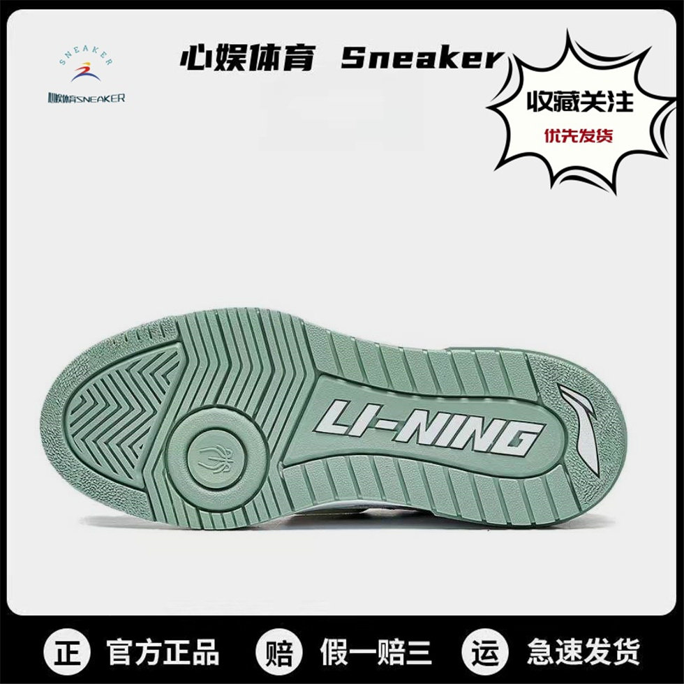 李宁板鞋男正品反伍系列草木皆兵百搭低帮防滑减震耐磨运动休闲鞋,淘宝优惠券,粉丝福利购,淘宝优惠卷