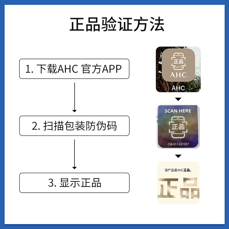 韩国爱和纯ahc小安瓶b5玻尿酸面膜 JD海外贴片面膜