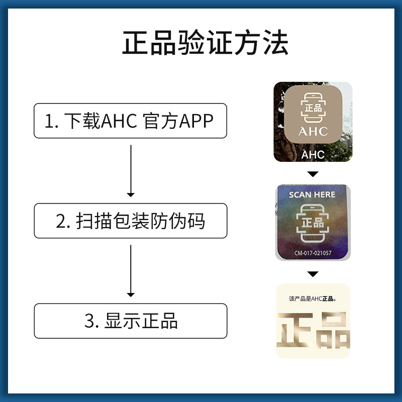 韩国爱和纯ahc小安瓶b5玻尿酸面膜 JD海外贴片面膜