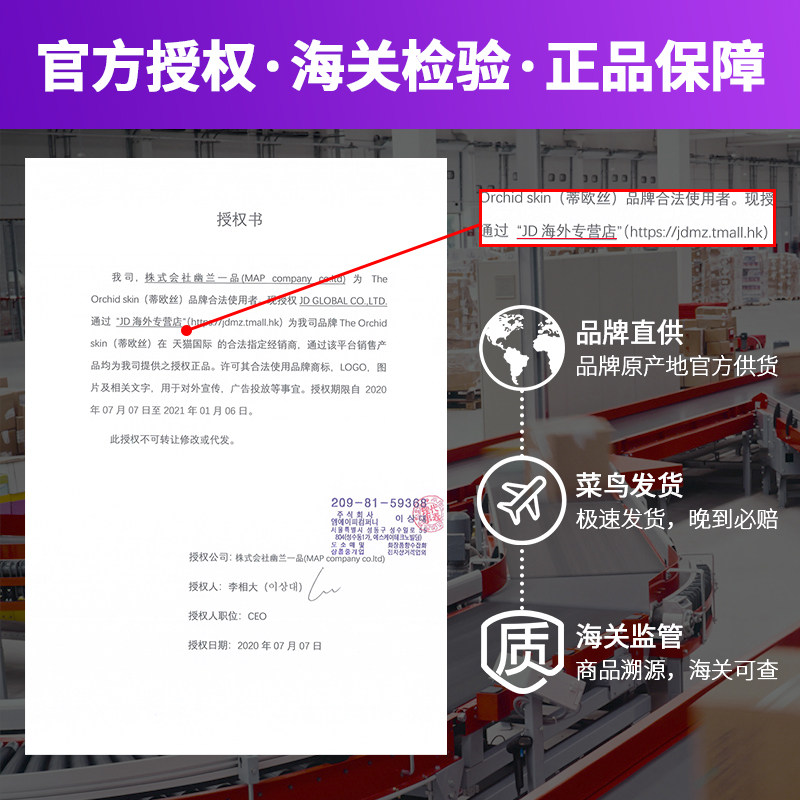 20对韩国蒂欧丝口香糖眼膜官方眼贴 JD海外眼膜