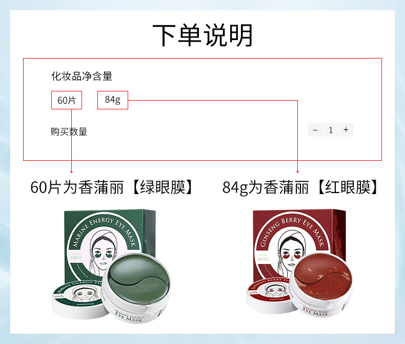 韩国香蒲丽眼膜红人参绿公主海洋 JD海外眼膜