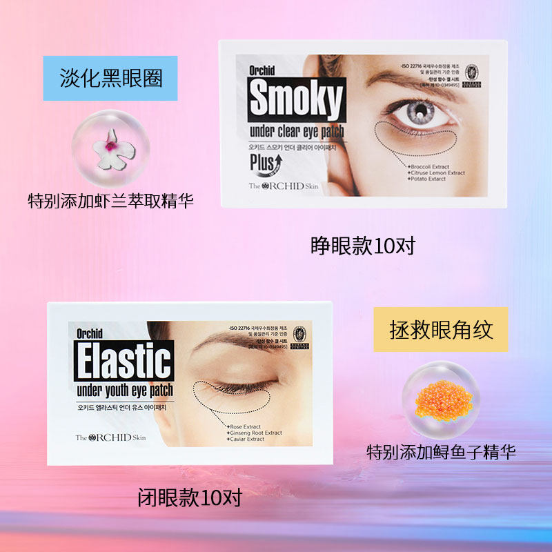 20对韩国蒂欧丝口香糖眼膜官方眼贴 JD海外眼膜